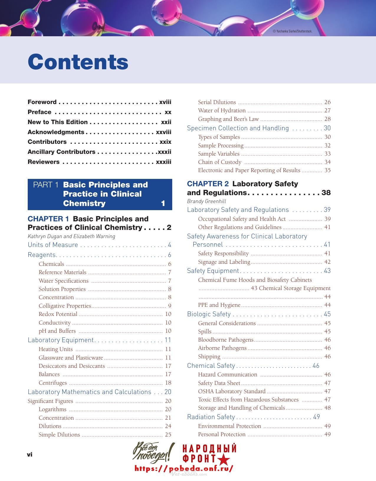 Clinical Chemistry Principles Techniques And Correlations 9Th Edition
